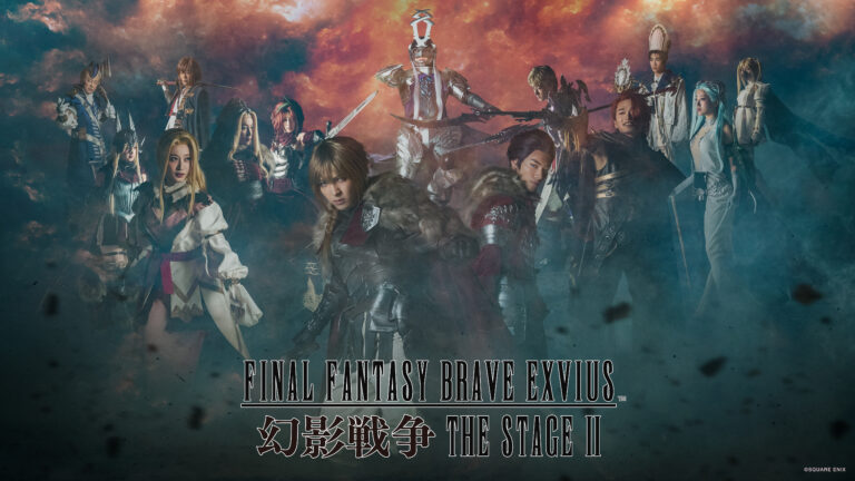 舞台「FINAL FANTASY BRAVE EXVIUS 幻影戦争 THE STAGE Ⅱ」出演のお知らせ